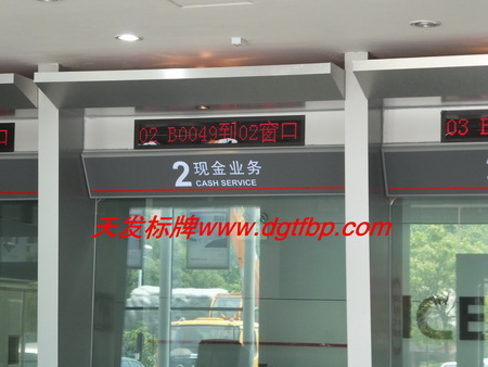 现金业务灯箱