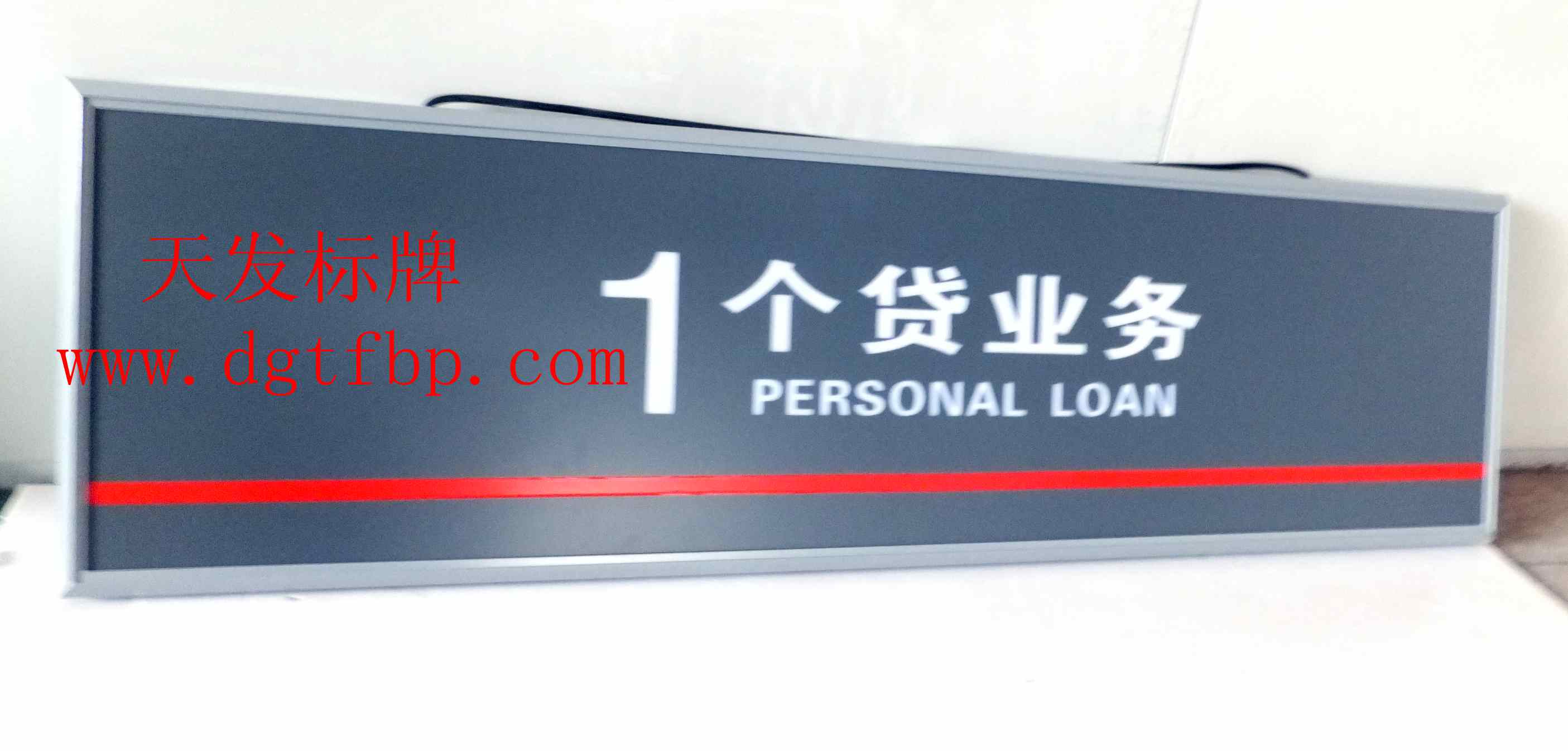 个贷业务灯箱