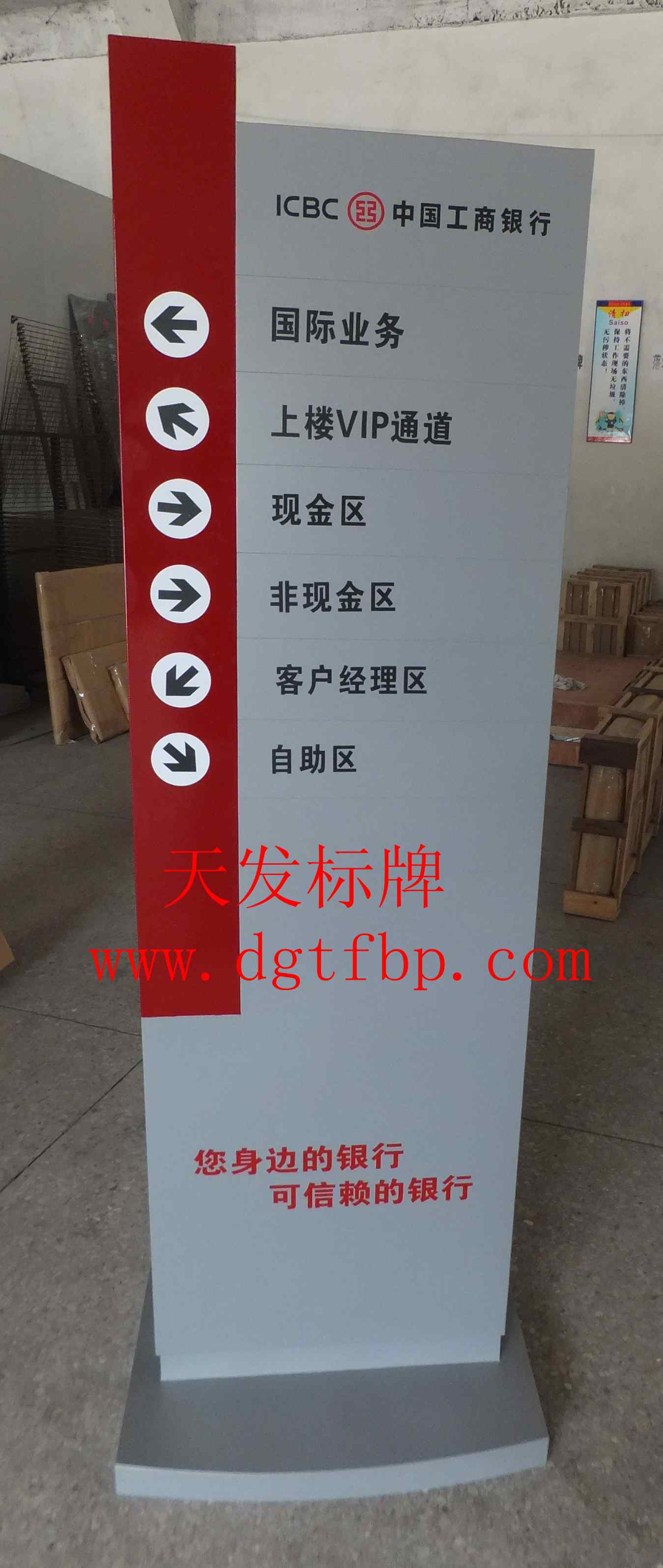 落地指示牌