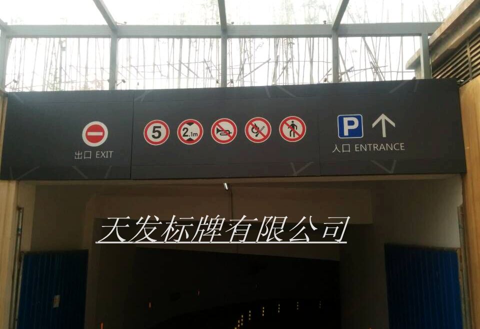 龙门标牌