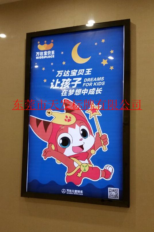 万达商场单面宣传灯箱