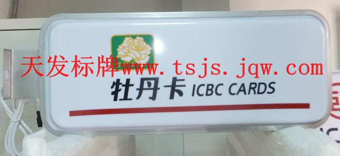 户外牡丹卡灯箱