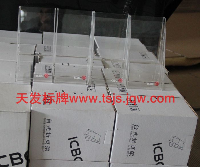 台式折页架1