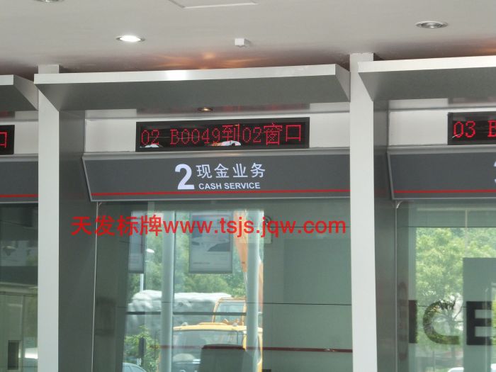 现金业务灯箱