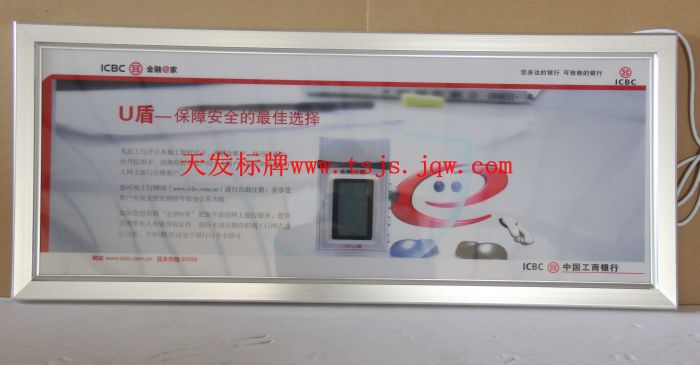 型材灯箱