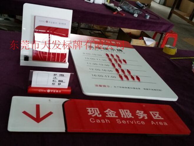 中信银行员工台牌_看图王