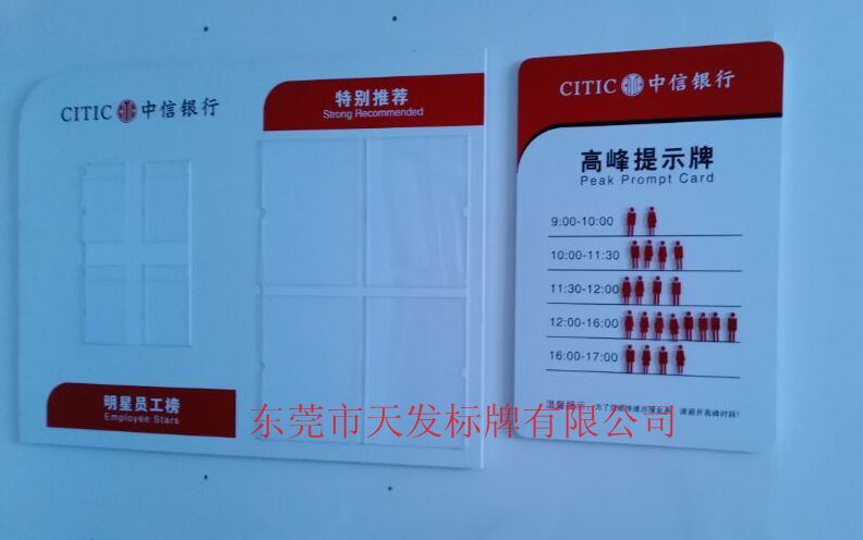中兴银行公告栏_看图王