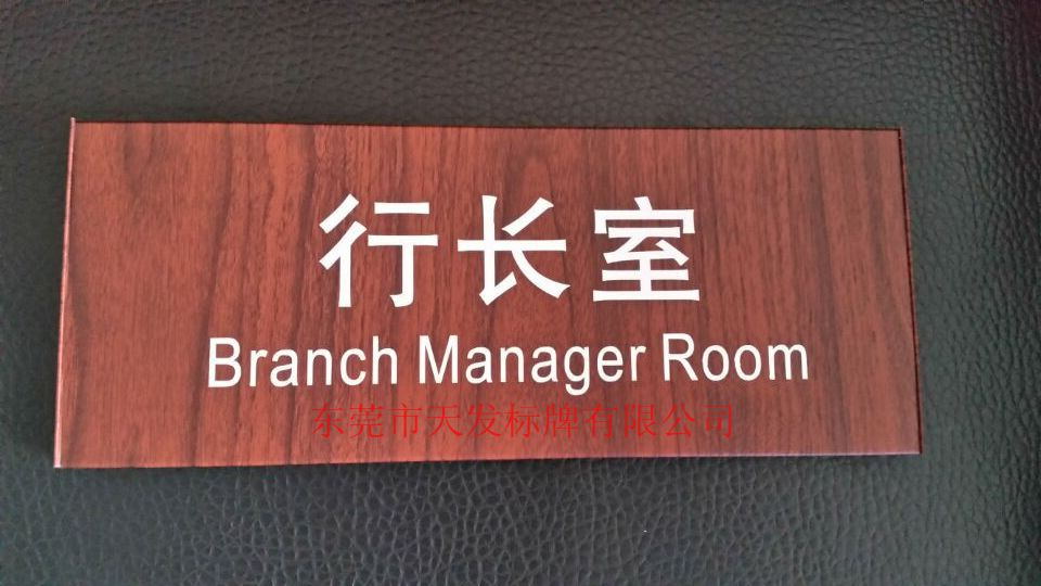 邮政理财门牌_看图王