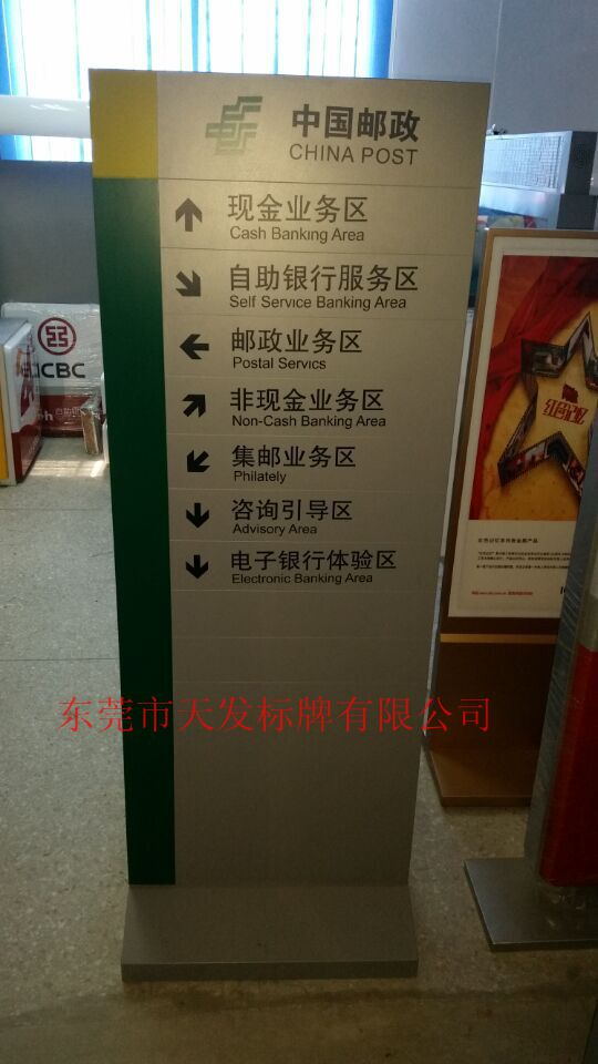 邮政落地指示牌_看图王