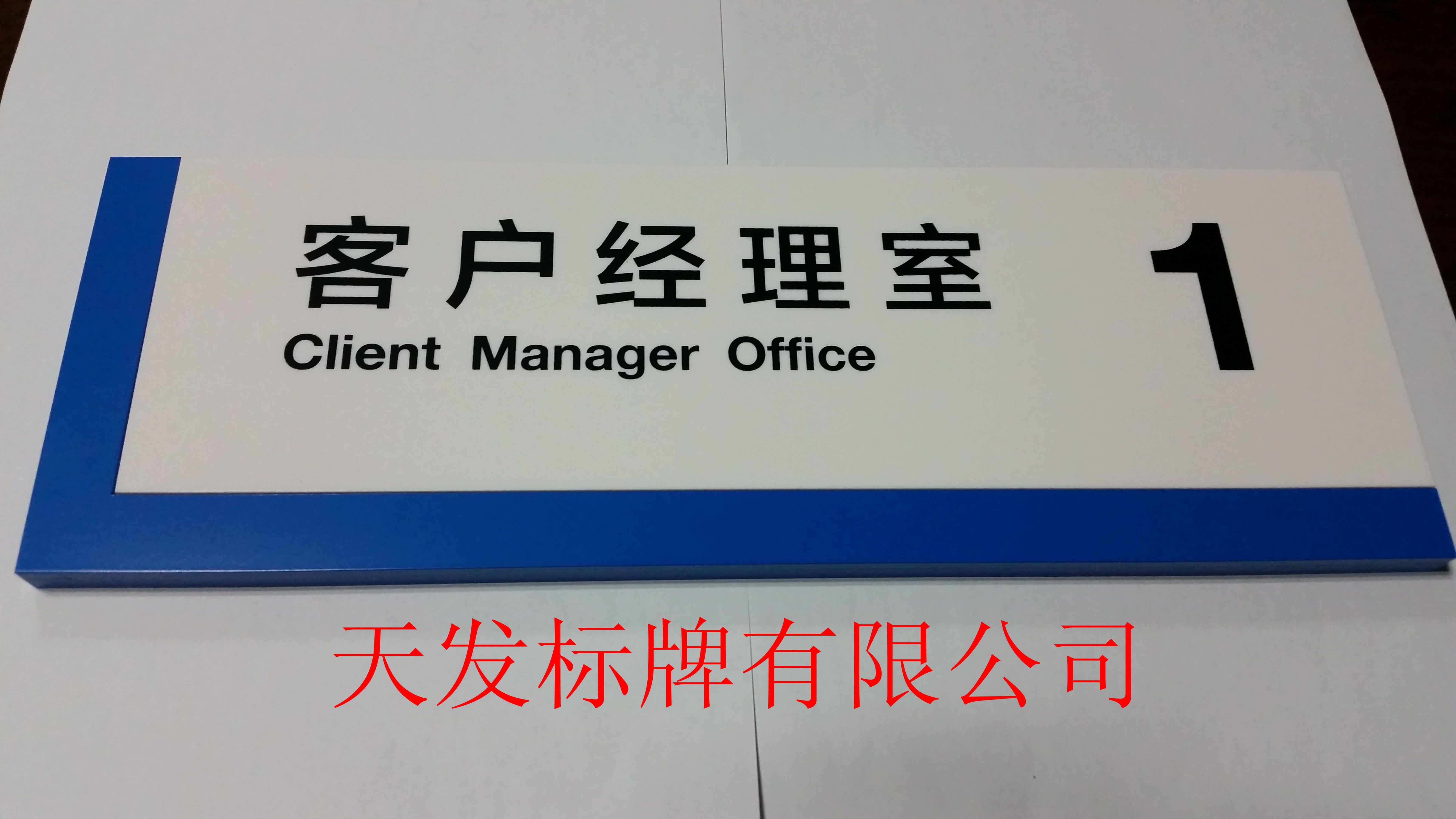 门牌